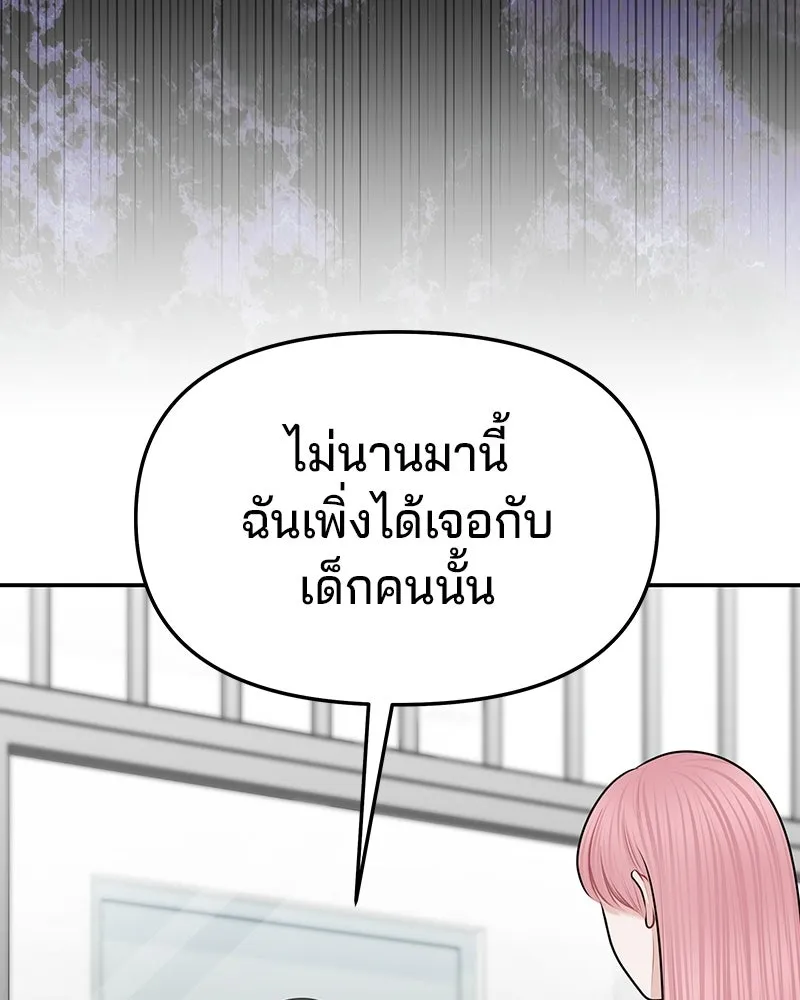 จ้า แม่คนสวย ตอนที่ 46 รูปที่ 5