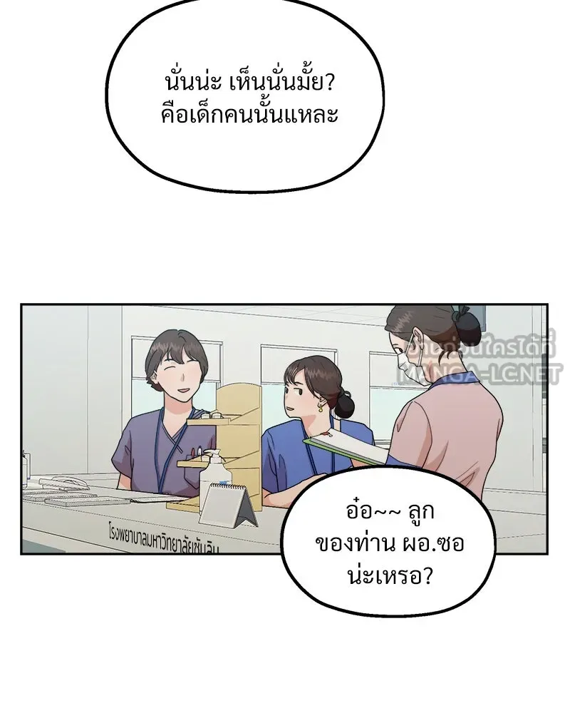 Pyramid Game เกมพีระมิด ตอนที่ 24 รูปที่ 15