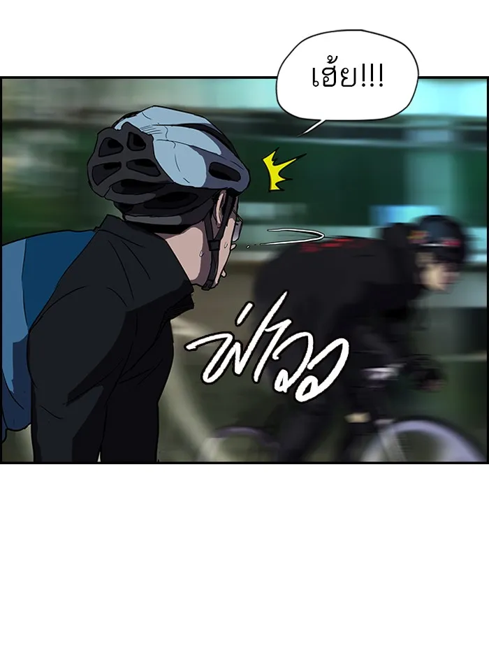 ปั่นสู้ฝันbrWind Breaker ตอนที่ 20 รูปที่ 46