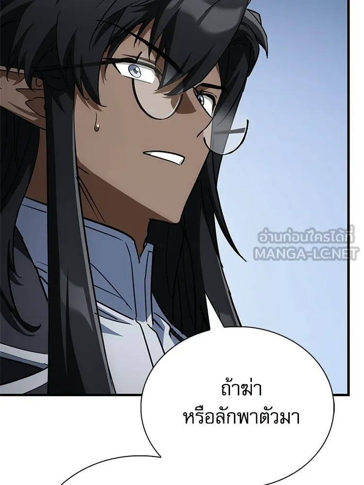 หยุดนะจอมมาร ฮีโร่ล้อมไว้หมดแล้ว ตอนที่ 31 เข้าสังคมเก่ง รูปที่ 150