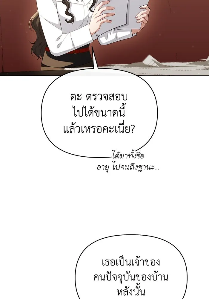 อยู่ดี ๆ ก็มีนางเอกนิยายเป็นเพื่อนบ้าน ตอนที่ 56 รูปที่ 4