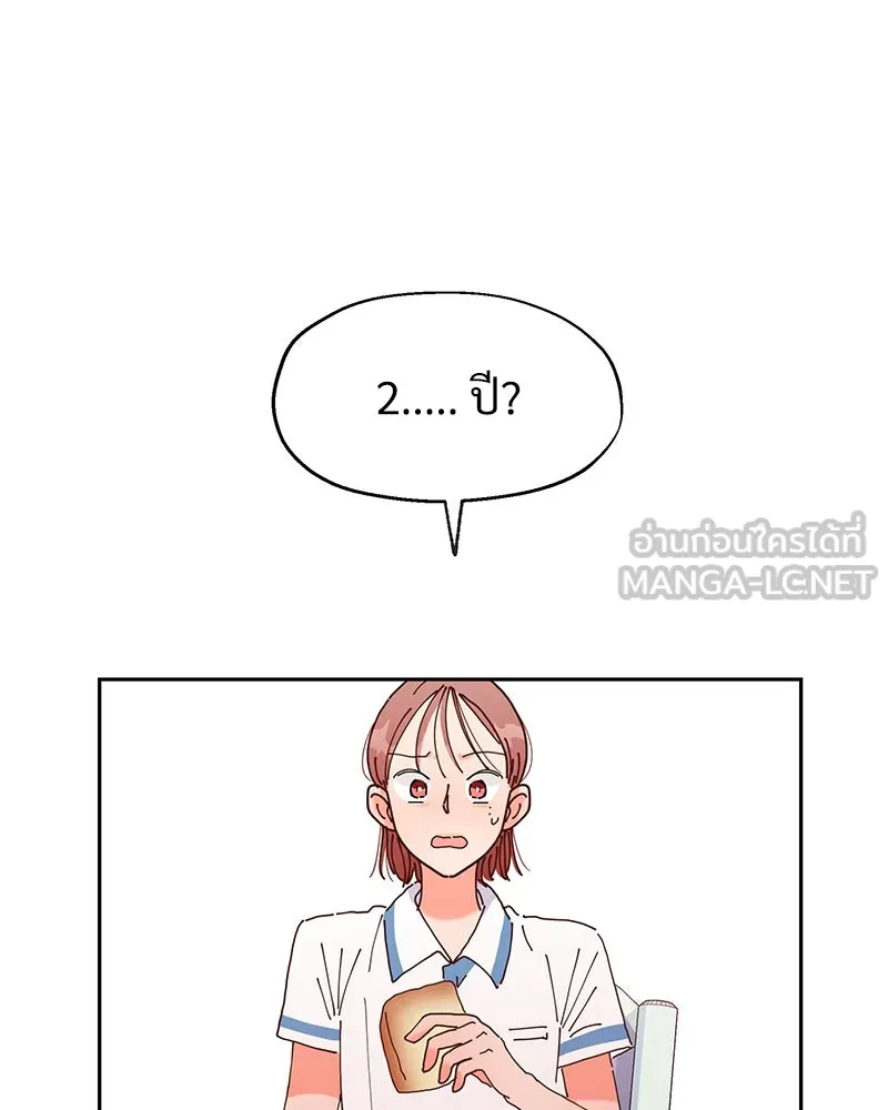 Pyramid Game เกมพีระมิด ตอนที่ 2 รูปที่ 60