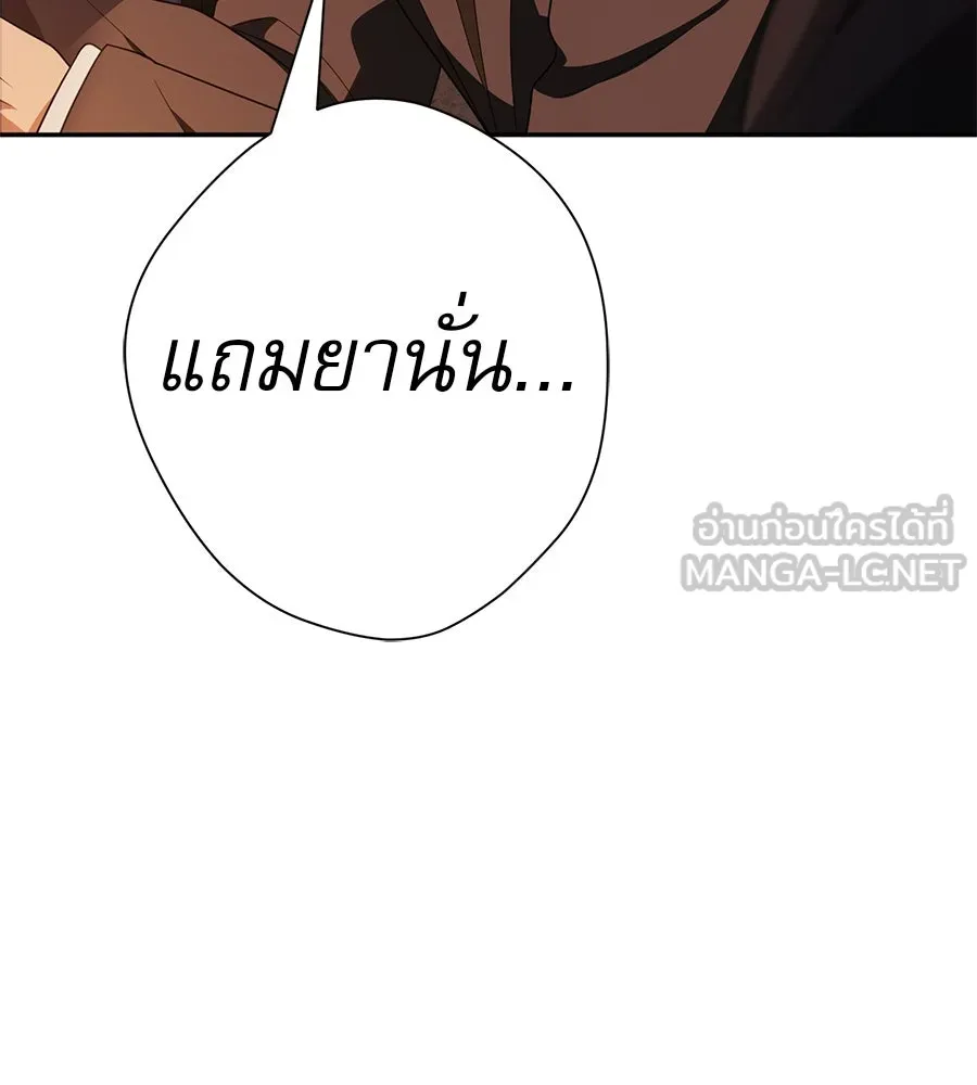 คอลเซ็นเตอร์เปลี่ยนชีวิต ตอนที่ 44 ความลับของบ้านพักตากอากาศ รูปที่ 138