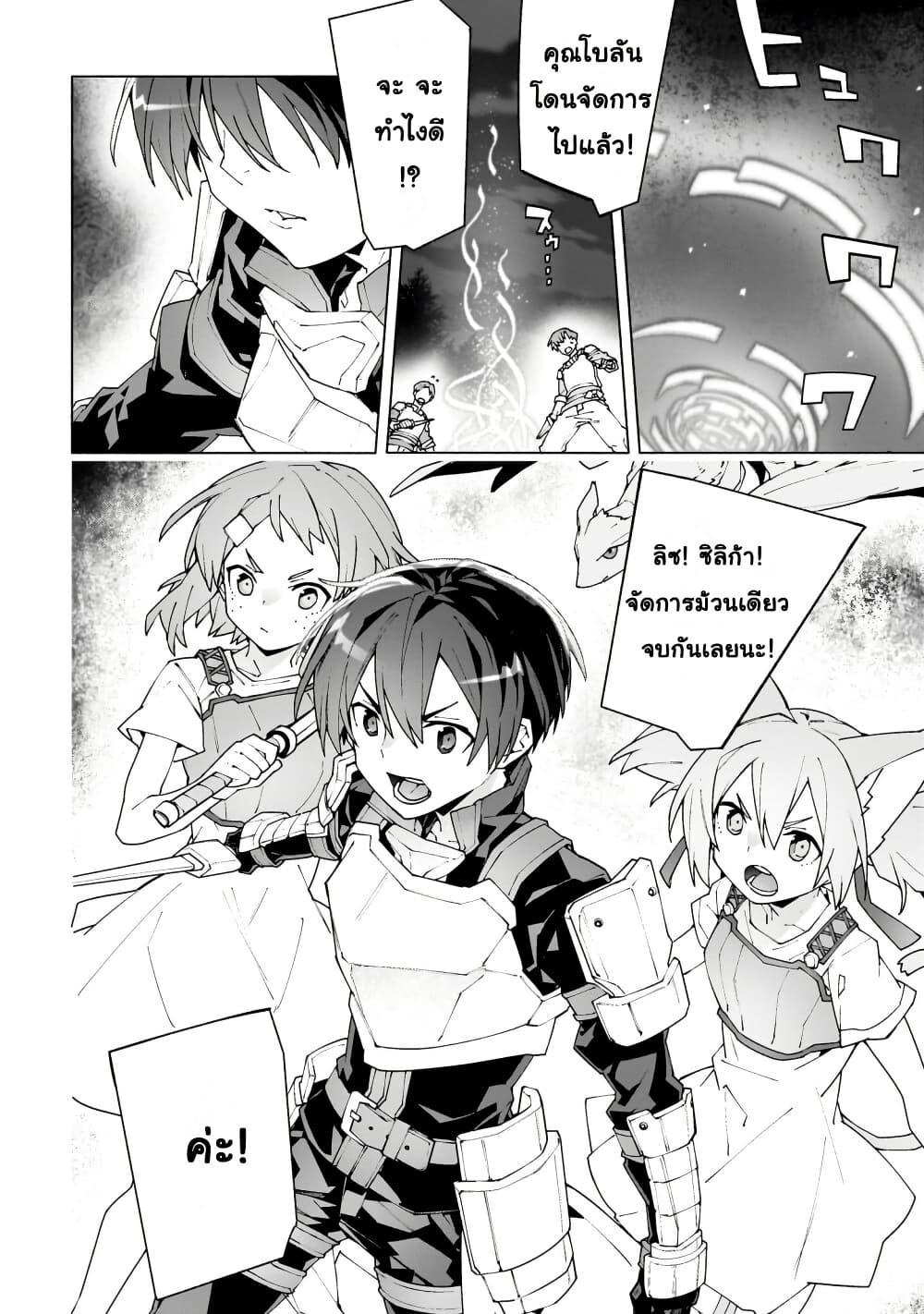 Manga-lc-com อ่านมังงะ อ่านการ์ตูน ออนไลน์ ฟรี Sword Art Online – Unital Ring ตอนที่ 1 2 3 4 5 6 7 8 9 10 11 12 13 14 ฟรี ไม่มีโฆษณา Manga-lc - อ่าน มังงะ อ่าน การ์ตูน ออนไลน์ อ่านมังงะ ฟรี