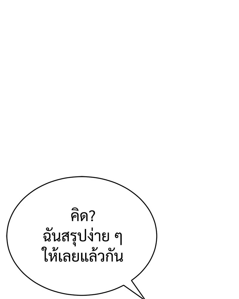 แบคXX ตอนที่ 30 รูปที่ 26
