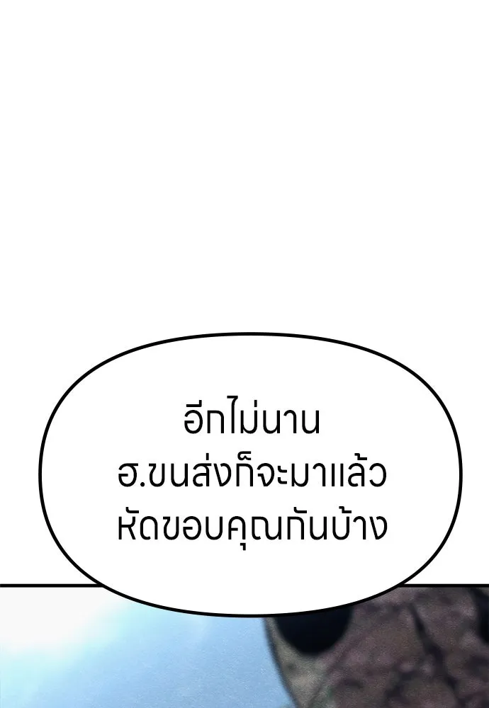 Zombie X Slasher ตอนที่ 61 รูปที่ 95