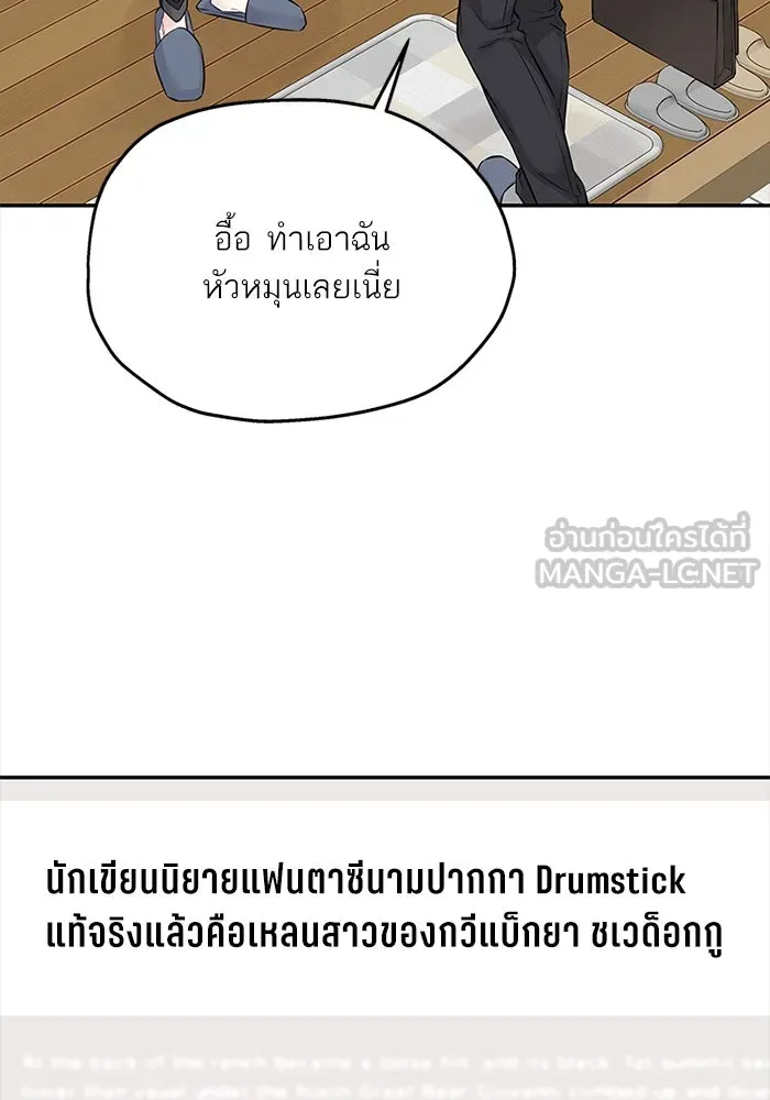 สลับรัก สลับชะตา ตอนที่ 78 (ตอนจบ) รูปที่ 69