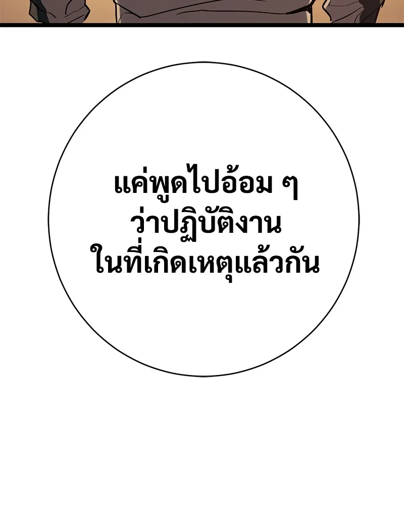 แบคXX ตอนที่ 1 รูปที่ 73