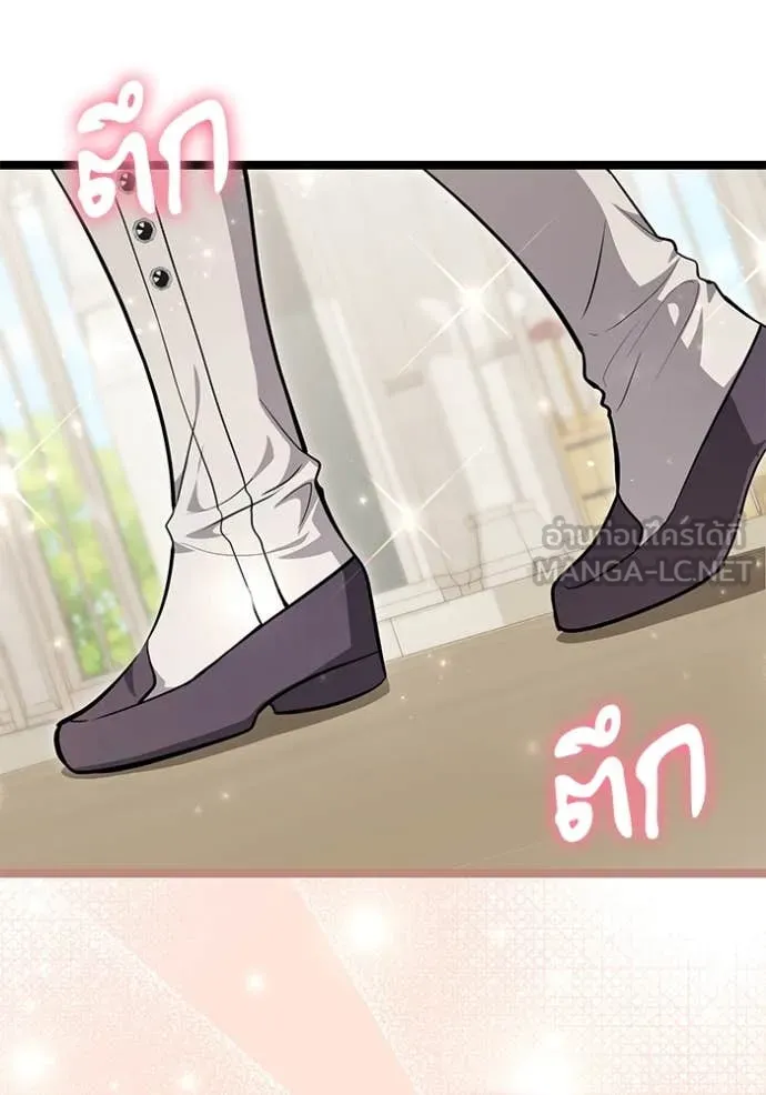 ป๊ะป๋าขา หนูลาแล้ว ตอนที่ 48 รูปที่ 47