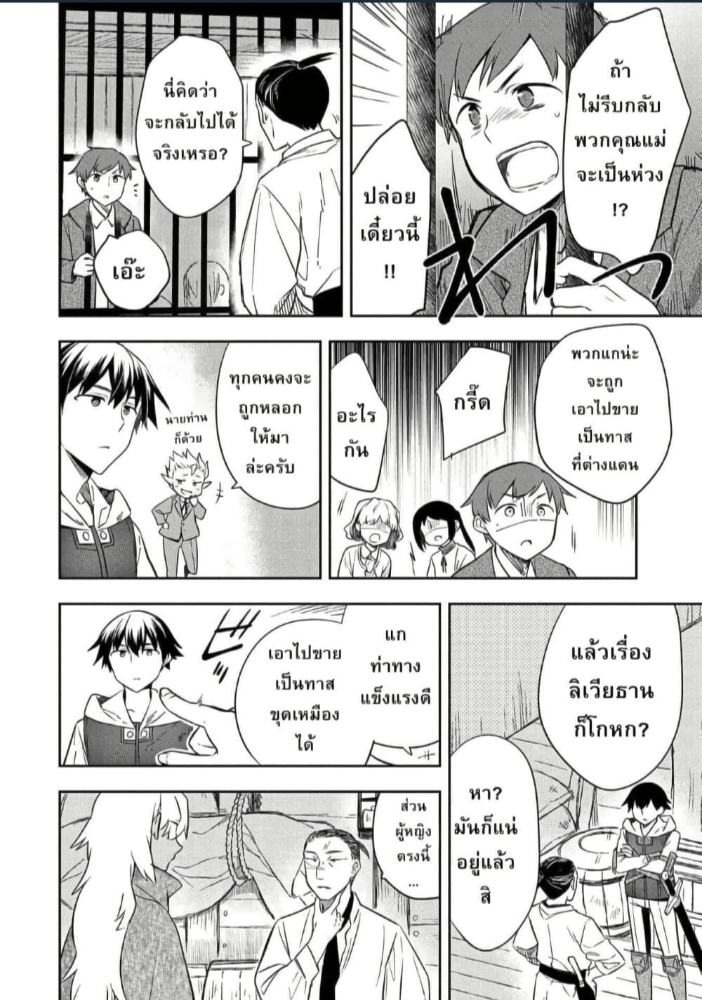 Manga-lc-com อ่านมังงะ อ่านการ์ตูน ออนไลน์ ฟรี Mushoku No Eiyuu Betsu Ni Skill Nanka Iranakatta Ndaga ตอนที่ 1 2 3 4 5 6 7 8 9 10 11 12 13 14 ฟรี ไม่มีโฆษณา Manga-lc - อ่าน มังงะ อ่าน การ์ตูน ออนไลน์ อ่านมังงะ ฟรี