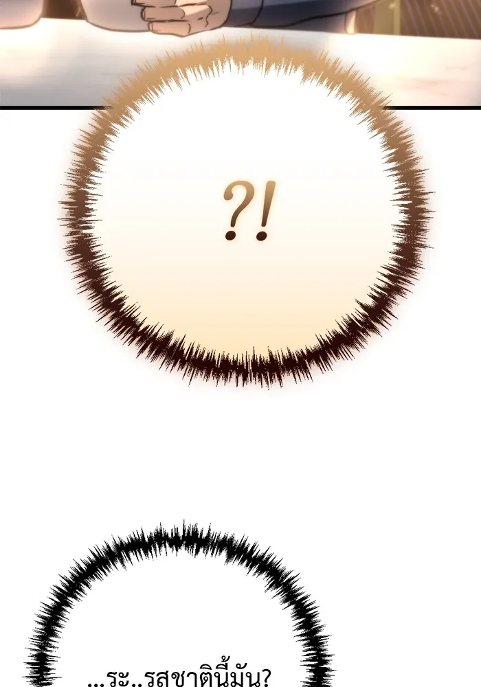 โกดังลับหลังโลกแตก ตอนที่ 9 รูปที่ 43