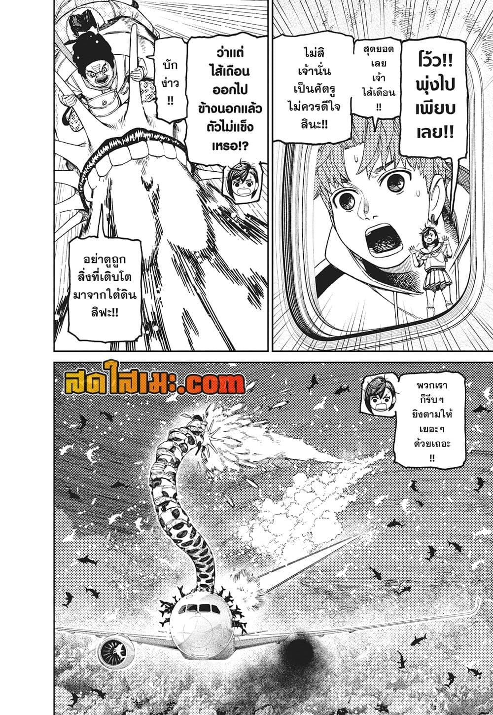 Manga-lc-com อ่านมังงะ อ่านการ์ตูน ออนไลน์ ฟรี Dandadan ตอนที่ 1 2 3 4 5 6 7 8 9 10 11 12 13 14 ฟรี ไม่มีโฆษณา Manga-lc - อ่าน มังงะ อ่าน การ์ตูน ออนไลน์ อ่านมังงะ ฟรี