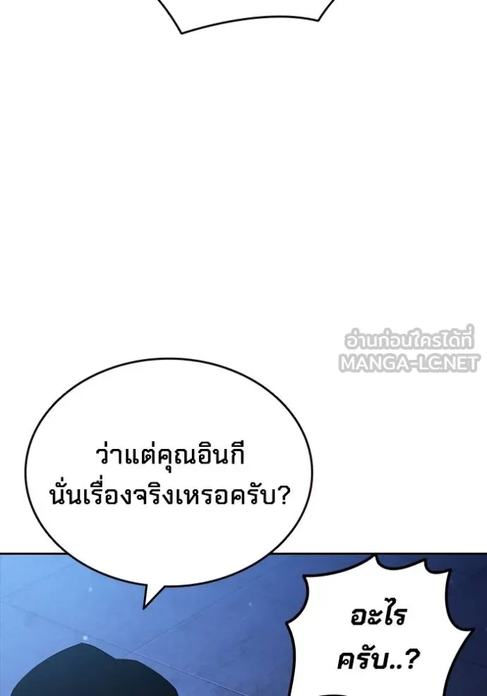 มหาสงครามคนแกร่ง ตอนที่ 27 รูปที่ 81