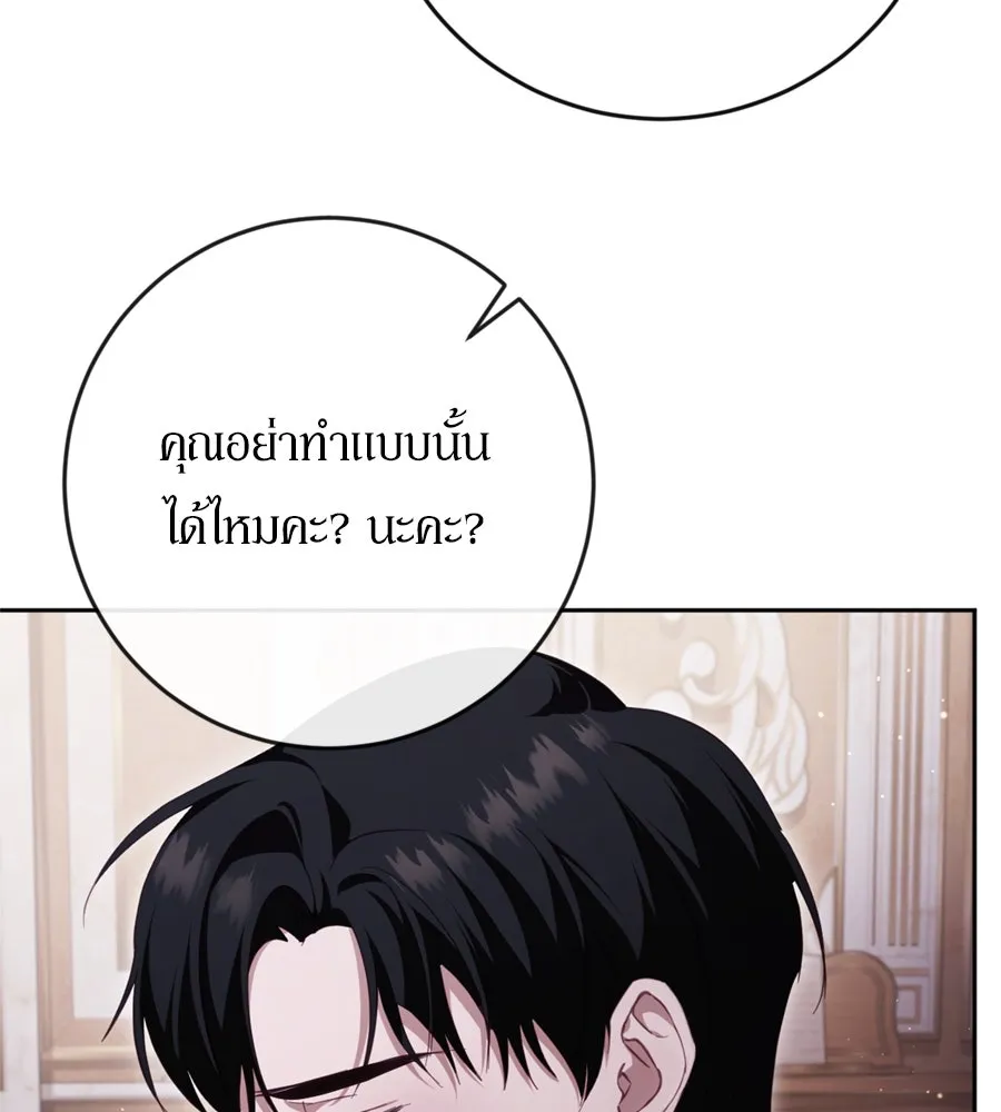เบื้องหลังรอยยิ้มของเจ้าหญิง ตอนที่ 39 รูปที่ 134