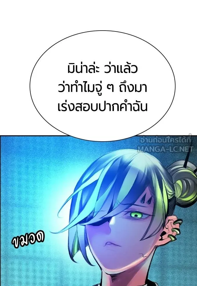 Jungle Juice ตอนที่ 188 รูปที่ 149