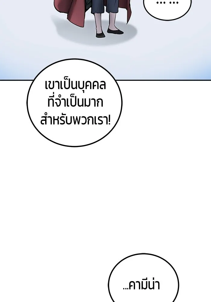 แกร่งเกินผู้กล้า แต่ซ่าไม่ได้ ตอนที่ 123 รูปที่ 119