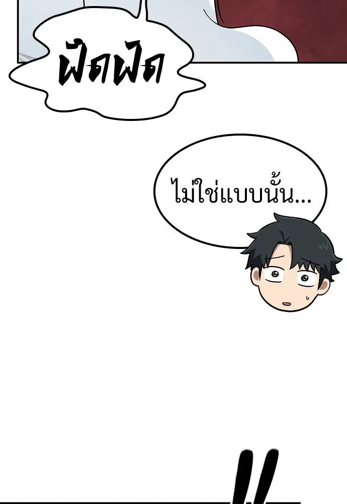 คลินิกสัตว์ต่างโลกของคิมโอจิน ตอนที่ 40 รูปที่ 82