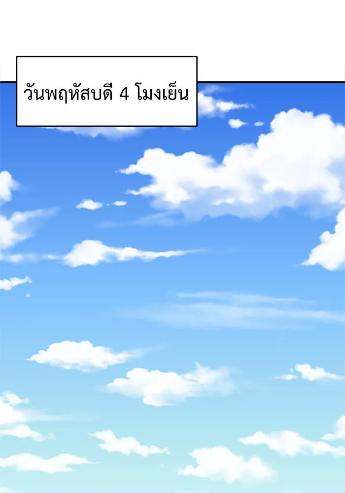 ช่วยเปลี่ยนฉันที ตอนที่ 64. ยอมินซอ 14 รูปที่ 56