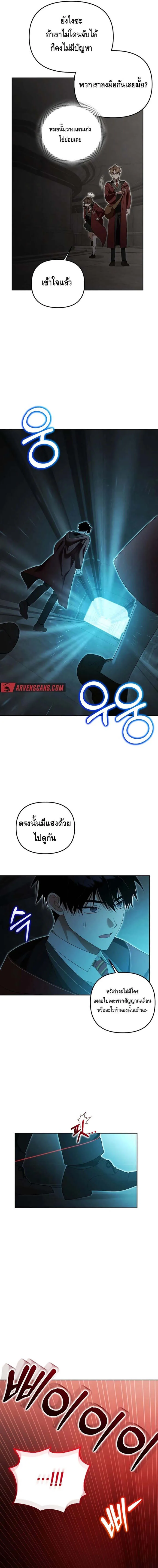 The Genius Tamer of the Academy เทมเมอร_ยอดอ_จฉร_ยะแห_งสถาบ_น ตอนที่ ตอนที่ 21 รูปที่ 12