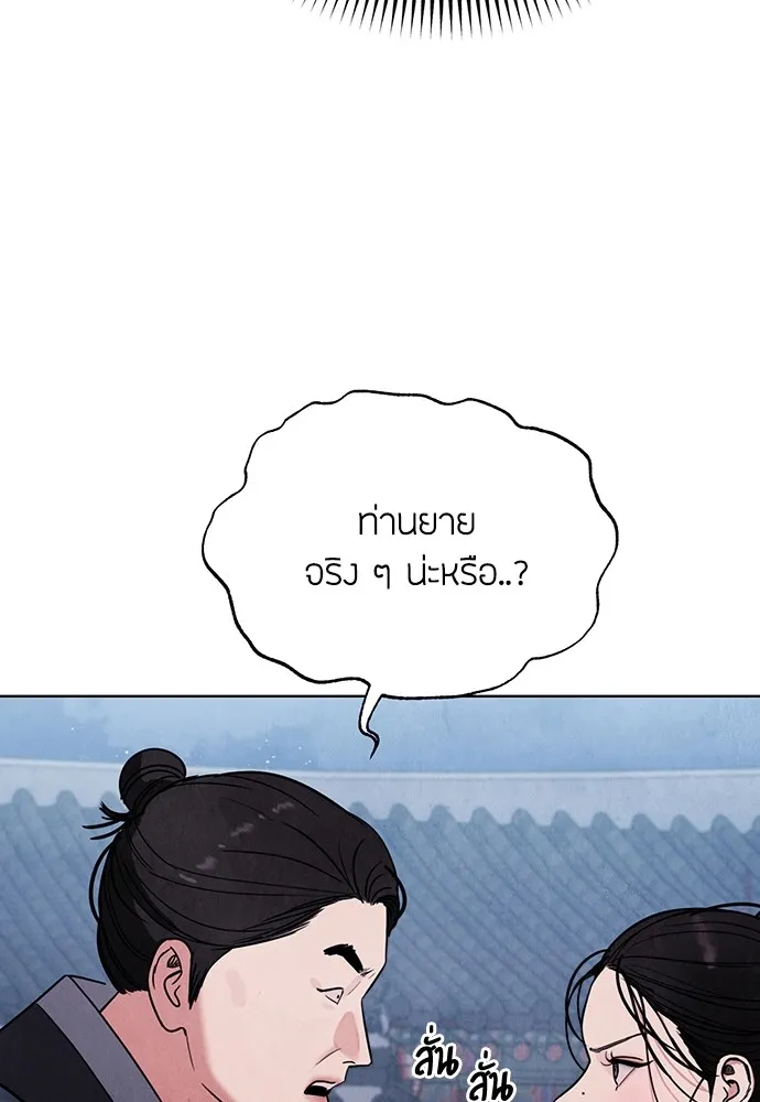 ความลับของสาวร่างทรง ตอนที่ 7 รูปที่ 38