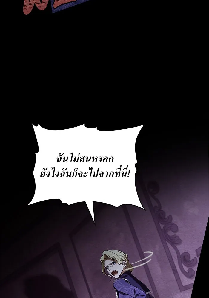 กู้ชีวิตลิขิตท่านเอิร์ล ตอนที่ 1 รูปที่ 26