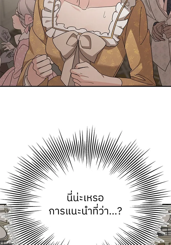 ครอบครัวสามีเห็นทีจะคลั่งรัก ตอนที่ 103 รูปที่ 106