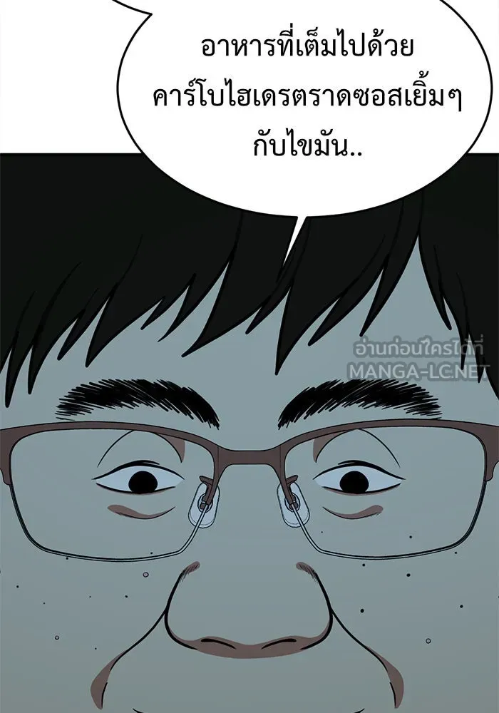 ช่วยเปลี่ยนฉันที ตอนที่ 97. เอเดน 17 รูปที่ 51