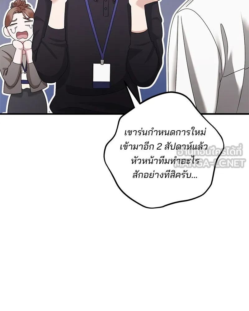 สามีที่ไม่ได้ขอ ตอนที่ 39 รูปที่ 81