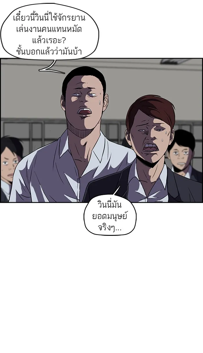 ปั่นสู้ฝันbrWind Breaker ตอนที่ 22 รูปที่ 43