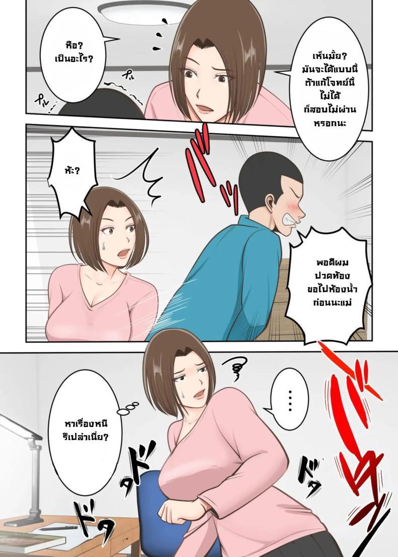 Doujin-Lc- อ่าน โดจิน มังฮวา เกาหลี ญี่ปุ่น จีน แปลไทย ขอสักครั้งผมจะตั้งใจเรียน [Yuriko Club] Oni no Kyouiku Mama ga Musuko to Amaama SEX Suru made ตอนที่ 1 2 3 4 5 6 7 8 9 10 11 12 13 14 ฟรี ไม่มีโฆษณา อ่าน โดจิน Manhwa เกาหลี ญี่ปุ่น จีน เรามีครบ คัดมาให้เน้นๆ โดจิน 18+ รับประกันความฟินโดย  Doujin Lc