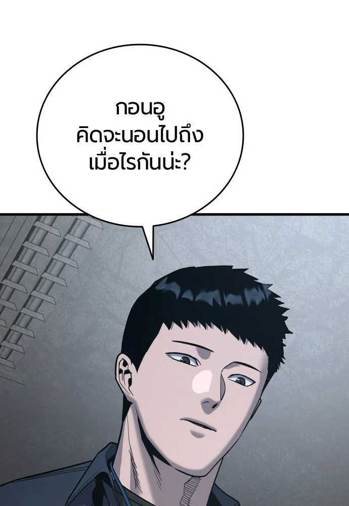 มือพิพากษา ตอนที่ 54 รูปที่ 167