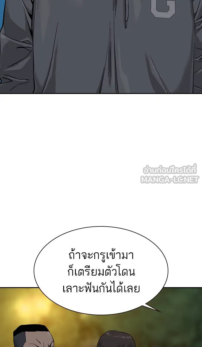 To not die ตอนที่ 29 รูปที่ 33