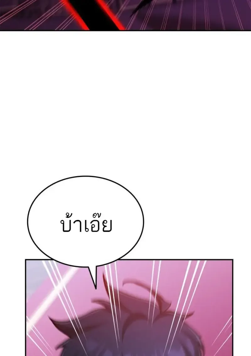 Subscribed To The Transcendental Channels แค_กดส_บตะไคร_ ก_ได_พล_งมาเฉยเลย ตอนที่ ตอนที่ 92 รูปที่ 56