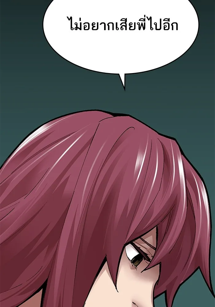 ยอดคนเลเวลทะลุ ตอนที่ 6 ดันเจี้ยนเปิด (1) รูปที่ 74