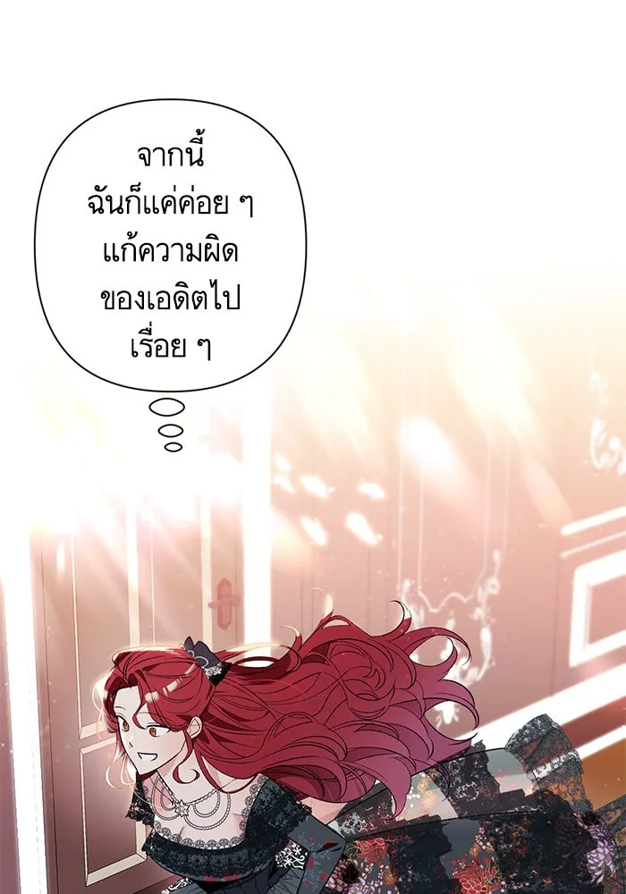 นึกว่าเป็นอิเซไคธรรมดา ตอนที่ 1 รูปที่ 61