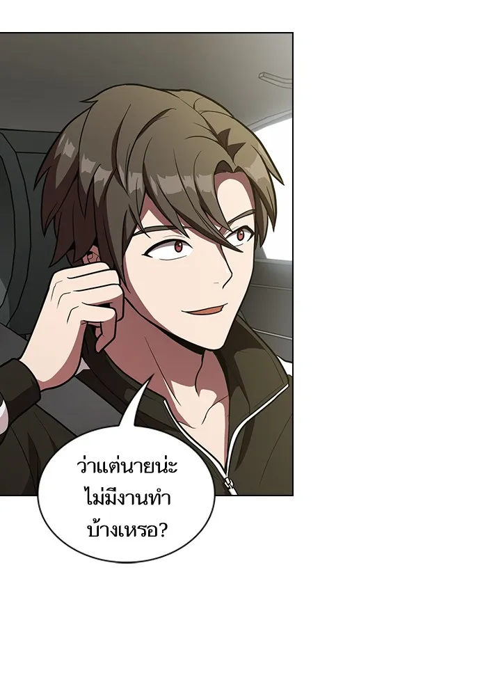 ผู้เล่นขั้นเทพแห่งหอคอยฝึกสอน ตอนที่ 13 รูปที่ 65