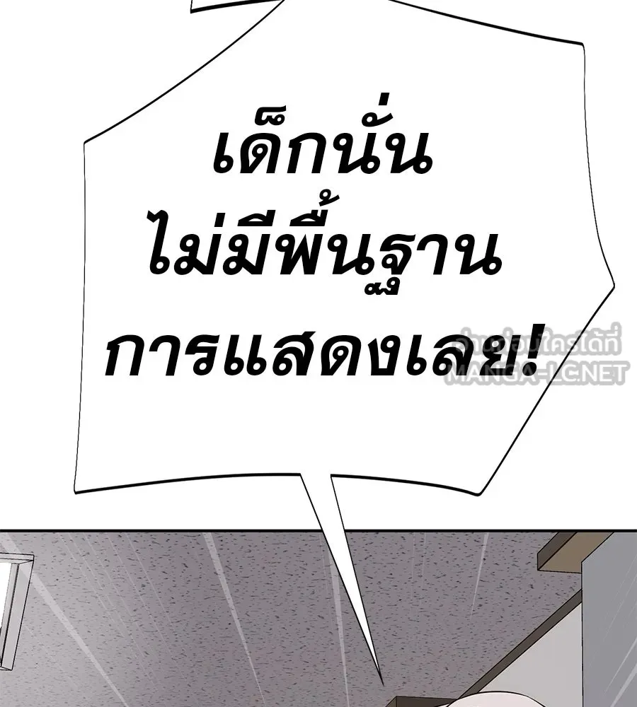 คอลเซ็นเตอร์เปลี่ยนชีวิต ตอนที่ 30 ออดิชัน รูปที่ 155