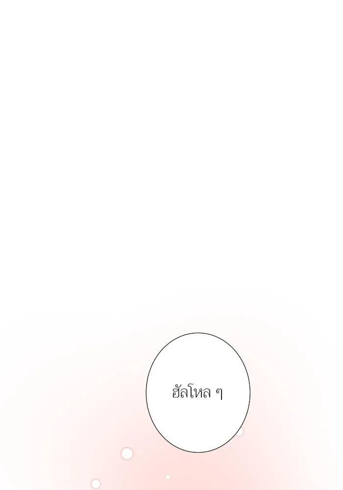 2nd Love หนุ่มเฮ้วสาวbrเปรี้ยวรักเดียวโด ตอนที่ 38 รูปที่ 59