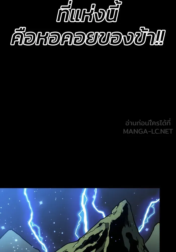 อดีตบอสหอคอย ตอนที่ 2 รูปที่ 390