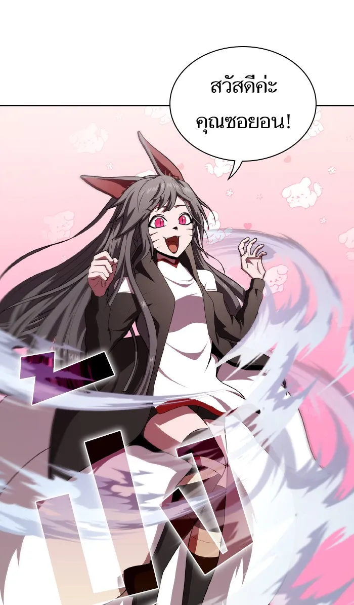 ผู้เล่นขั้นเทพแห่งหอคอยฝึกสอน ตอนที่ 85 รูปที่ 26