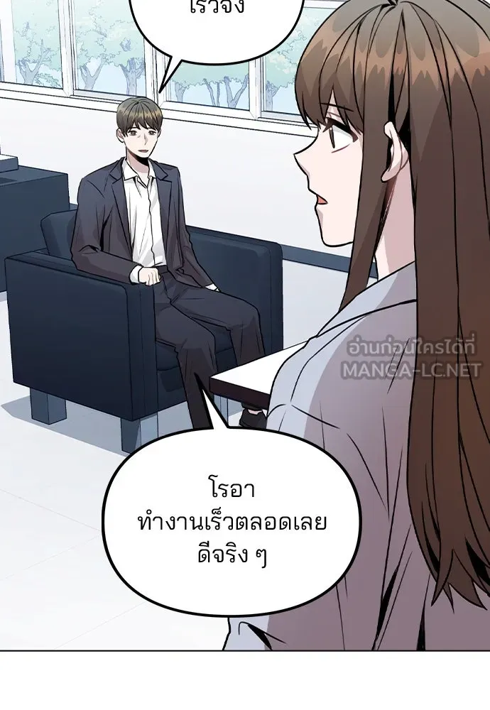 รักผิดแผน ตอนที่ 22 รูปที่ 3