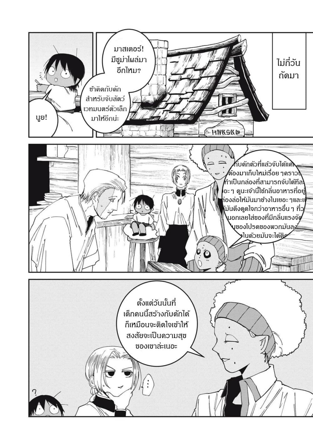 Manga-lc-com อ่านมังงะ อ่านการ์ตูน ออนไลน์ ฟรี Isekai Henkyo Meshi ตอนที่ 1 2 3 4 5 6 7 8 9 10 11 12 13 14 ฟรี ไม่มีโฆษณา Manga-lc - อ่าน มังงะ อ่าน การ์ตูน ออนไลน์ อ่านมังงะ ฟรี