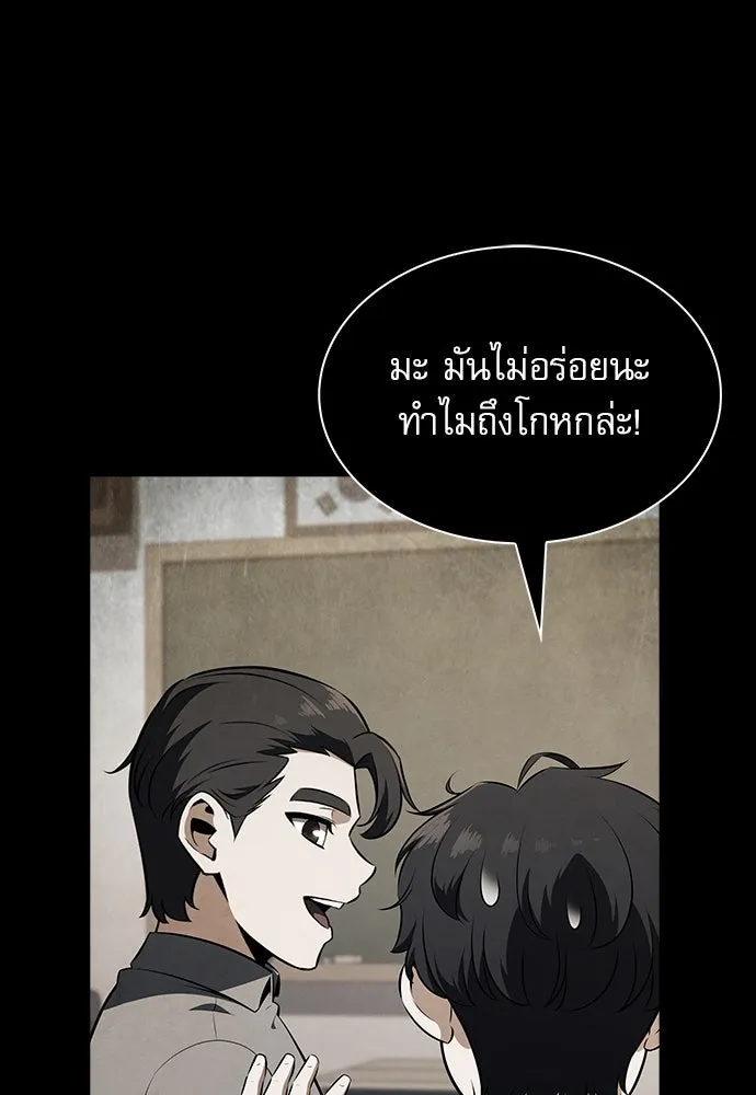ครัวผู้กล้าท้าให้ชิม ตอนที่ 26 รูปที่ 143