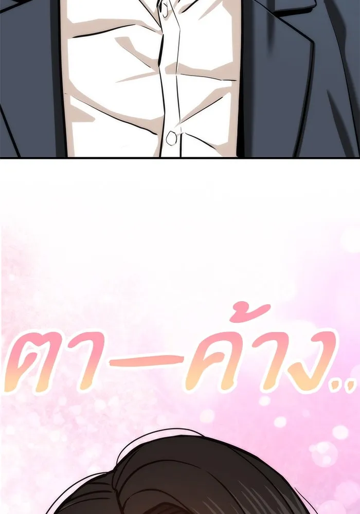 โชคชะตานำพารัก ตอนที่ 125 แค่สองครั้ง รูปที่ 97