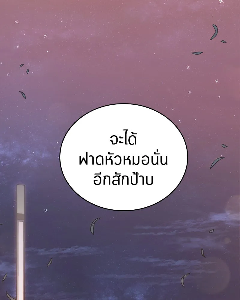 Omniscient Reader อ่านชะตาวันสิ้นโลก ตอนที่ 10 สงครามอนาคต (1) รูปที่ 10
