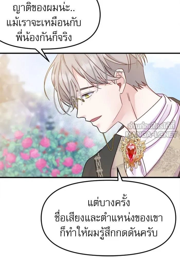 ไม่รักให้ตาย ตอนที่ 3 รูปที่ 21