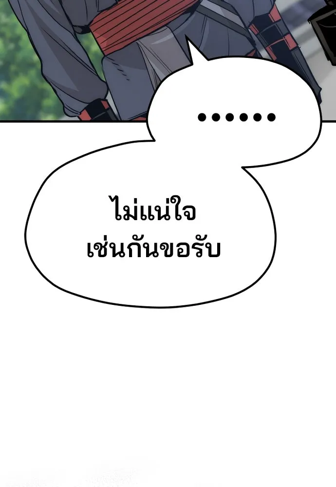เส้นทางสู่เทพมาร ตอนที่ 38 รูปที่ 20