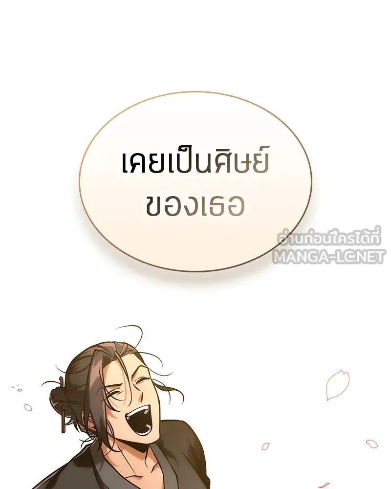 Omniscient Reader อ่านชะตาวันสิ้นโลก ตอนที่ 44 นักต้มตุ๋น (1) รูปที่ 45