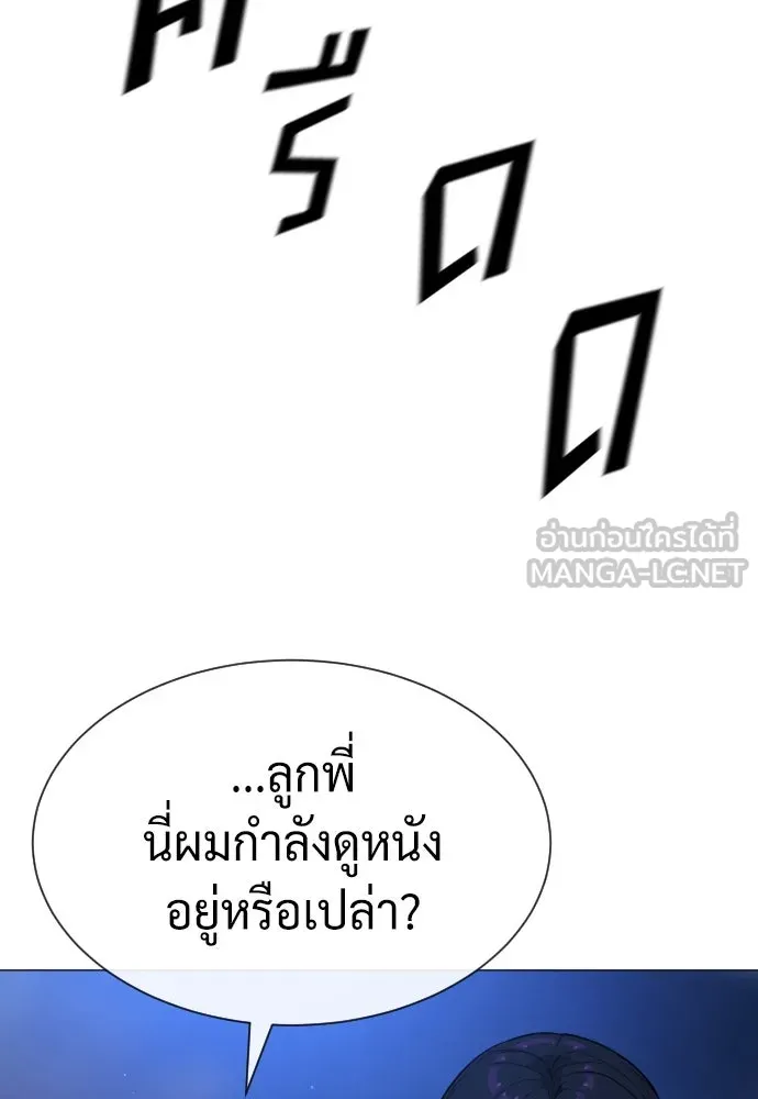 นักฆ่าย้อนวัย ตอนที่ 79 รูปที่ 180