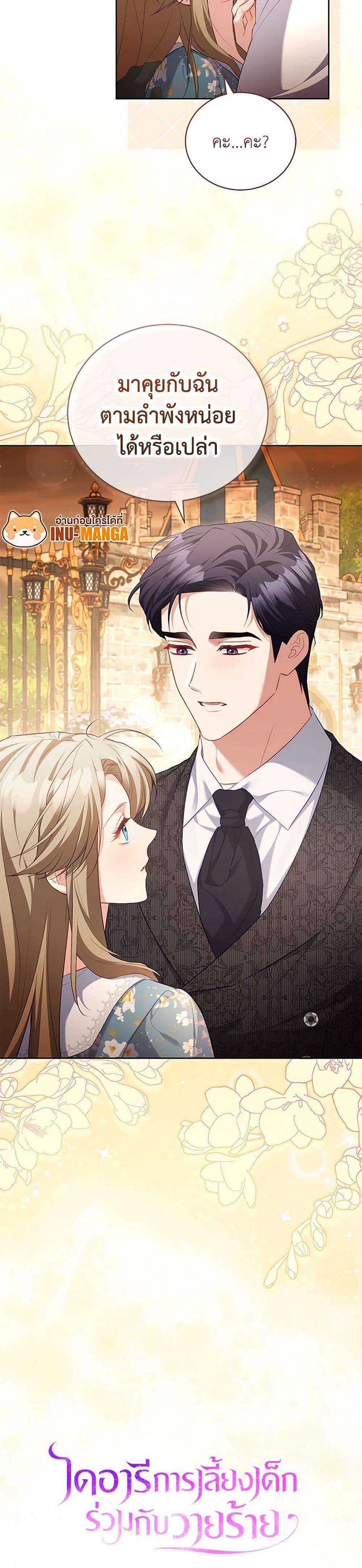 Manga-lc-com อ่านมังงะ อ่านการ์ตูน ออนไลน์ ฟรี Childcare Diary With The Villain ตอนที่ 1 2 3 4 5 6 7 8 9 10 11 12 13 14 ฟรี ไม่มีโฆษณา Manga-lc - อ่าน มังงะ อ่าน การ์ตูน ออนไลน์ อ่านมังงะ ฟรี